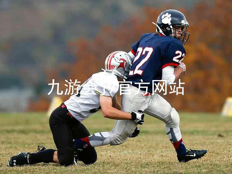 九游会j9官方网站